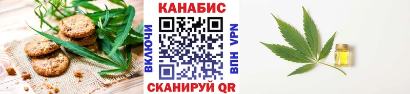 Печенье с ТГК марихуана Задонск