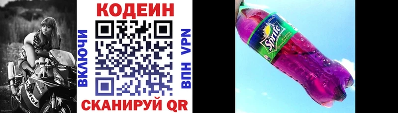 Кодеин Purple Drank  купить закладку  ссылка на мегу маркетплейс  Задонск 