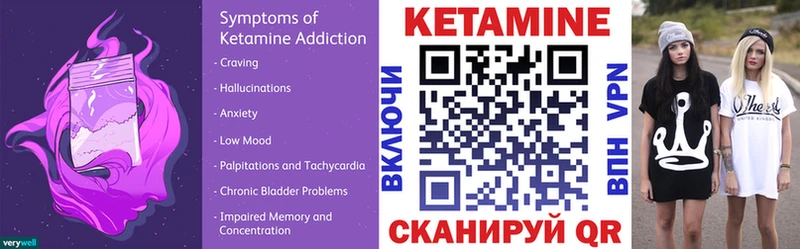 КЕТАМИН ketamine  купить закладку  Задонск 