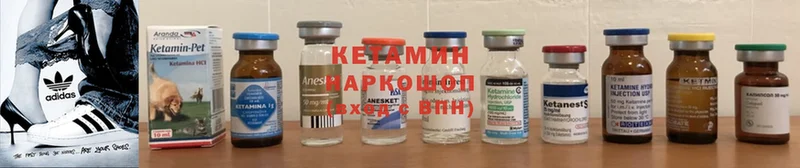 КЕТАМИН VHQ  наркота  Задонск 